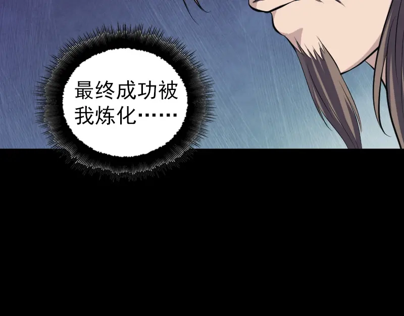 《易人奇录》第206话 重返人间 第15页