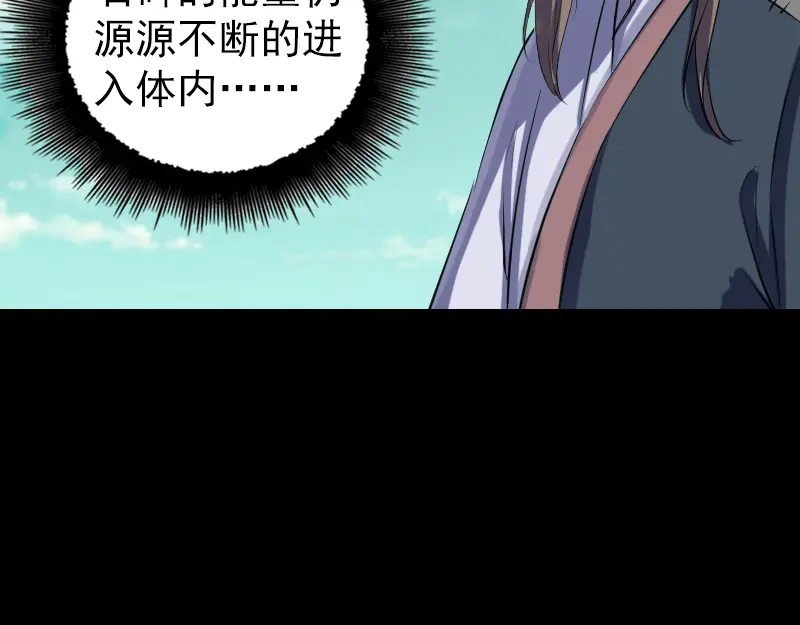 《易人奇录》第206话 重返人间 第9页