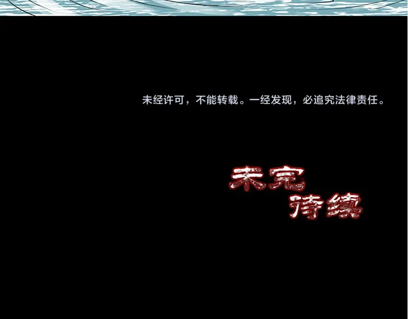 《易人奇录》第206话 重返人间 第93页