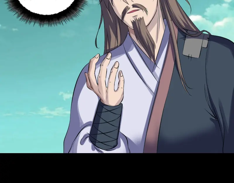 《易人奇录》第206话 重返人间 第22页
