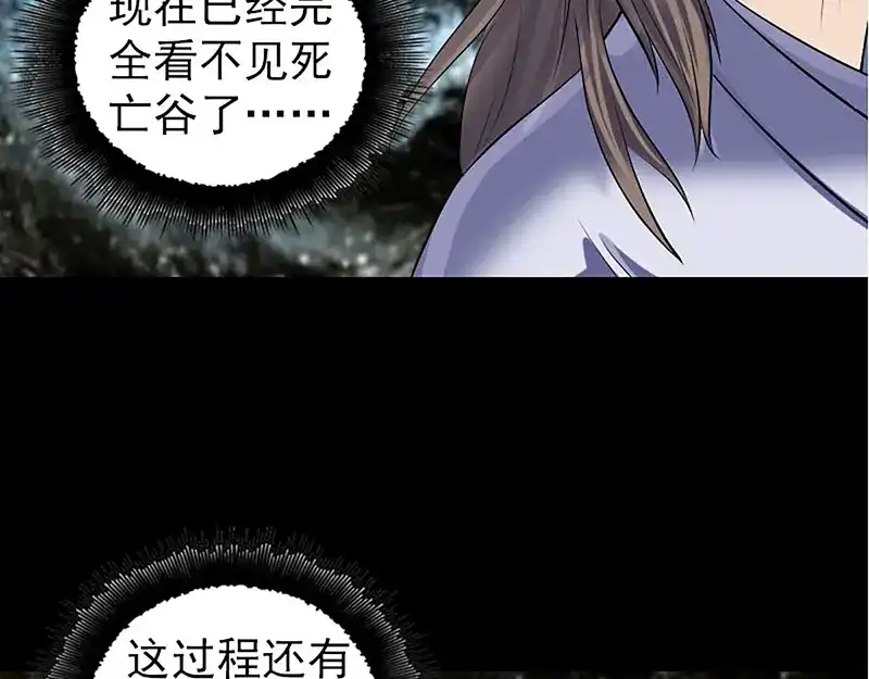 《易人奇录》第206话 重返人间 第79页