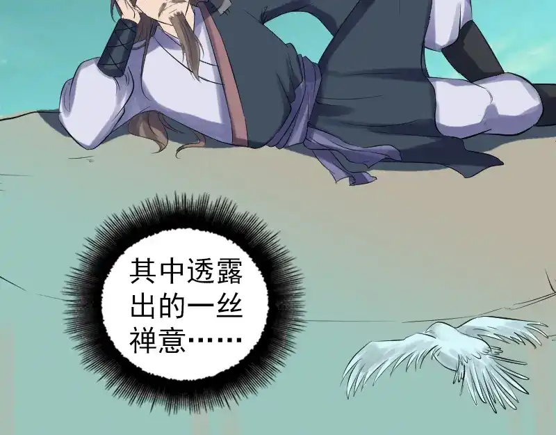 《易人奇录》第206话 重返人间 第35页