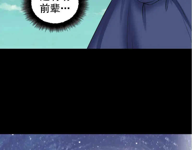 《易人奇录》第206话 重返人间 第66页