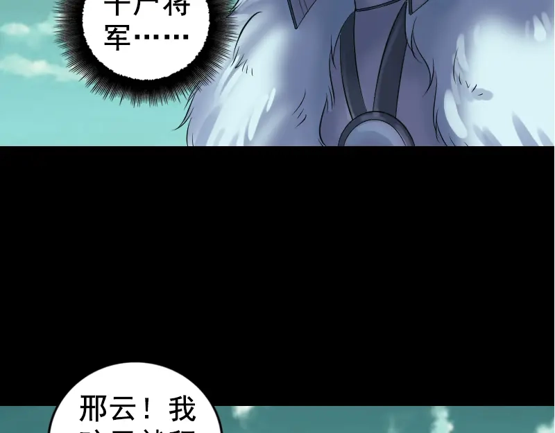 《易人奇录》第206话 重返人间 第64页