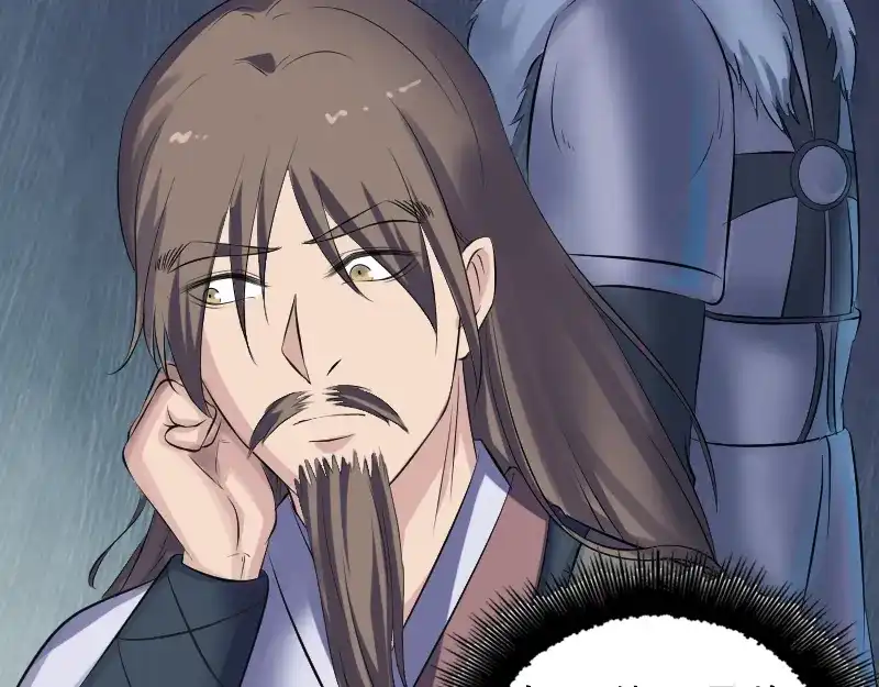 《易人奇录》第206话 重返人间 第31页