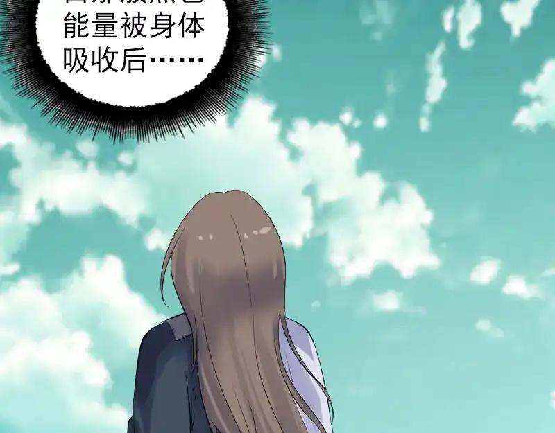 《易人奇录》第206话 重返人间 第19页