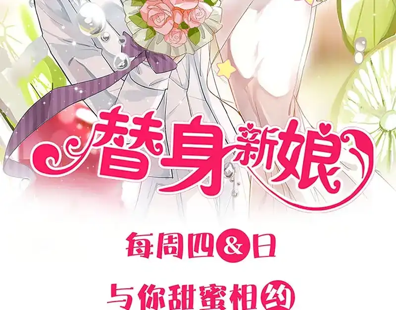 《易人奇录》第206话 重返人间 第98页