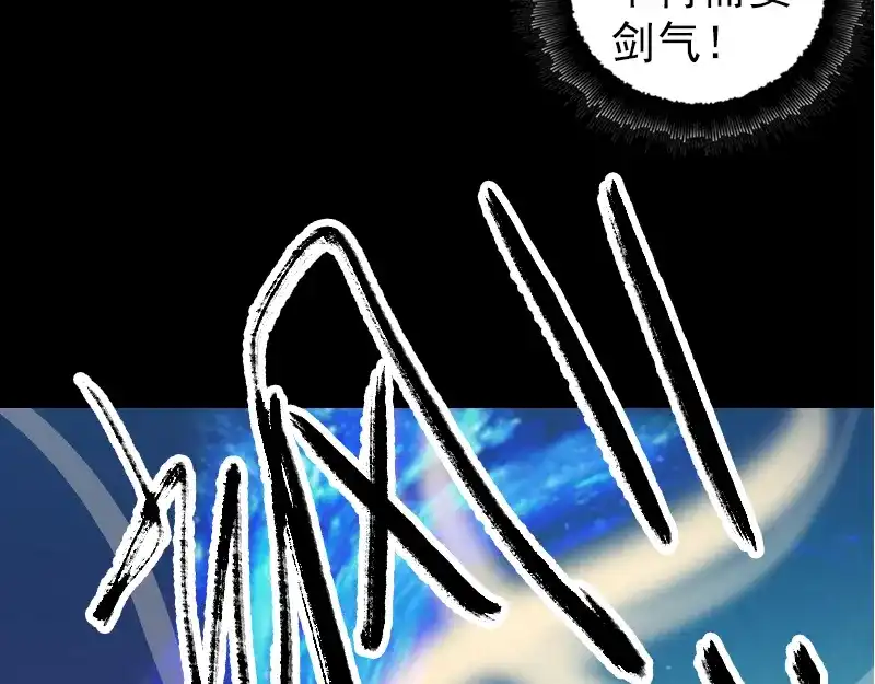 《易人奇录》第206话 重返人间 第52页