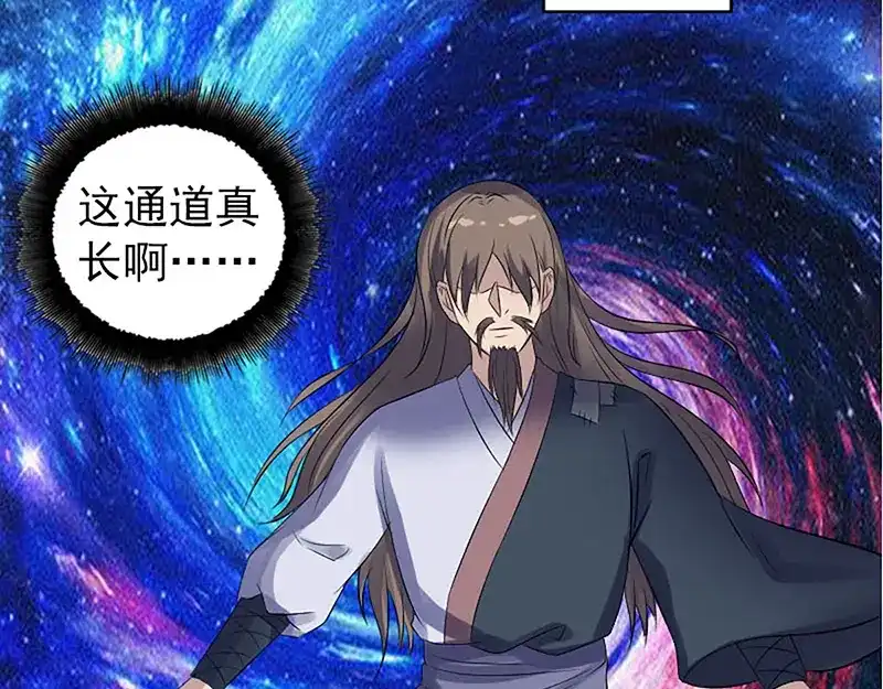 《易人奇录》第206话 重返人间 第76页