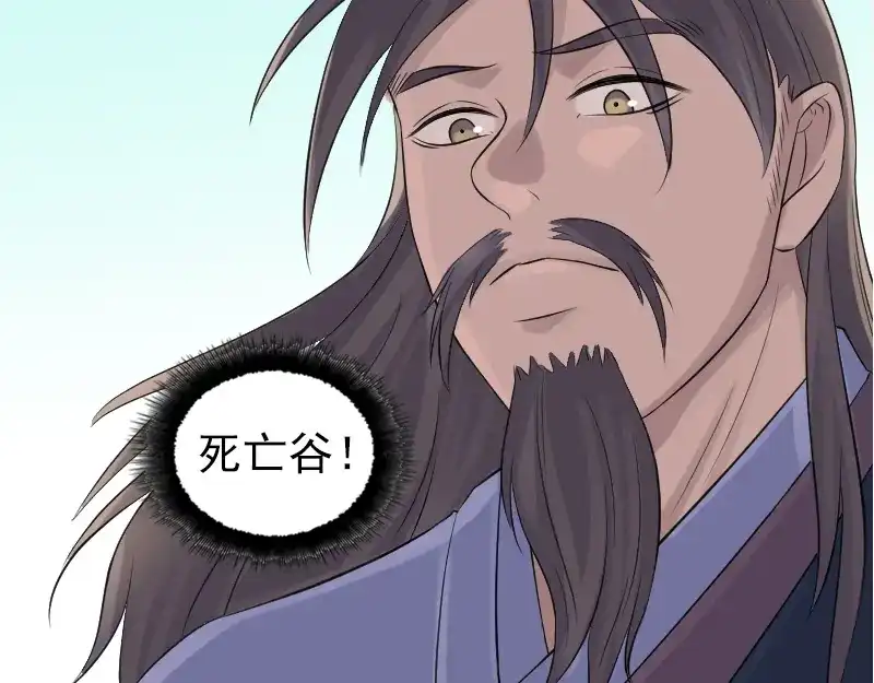 《易人奇录》第206话 重返人间 第72页