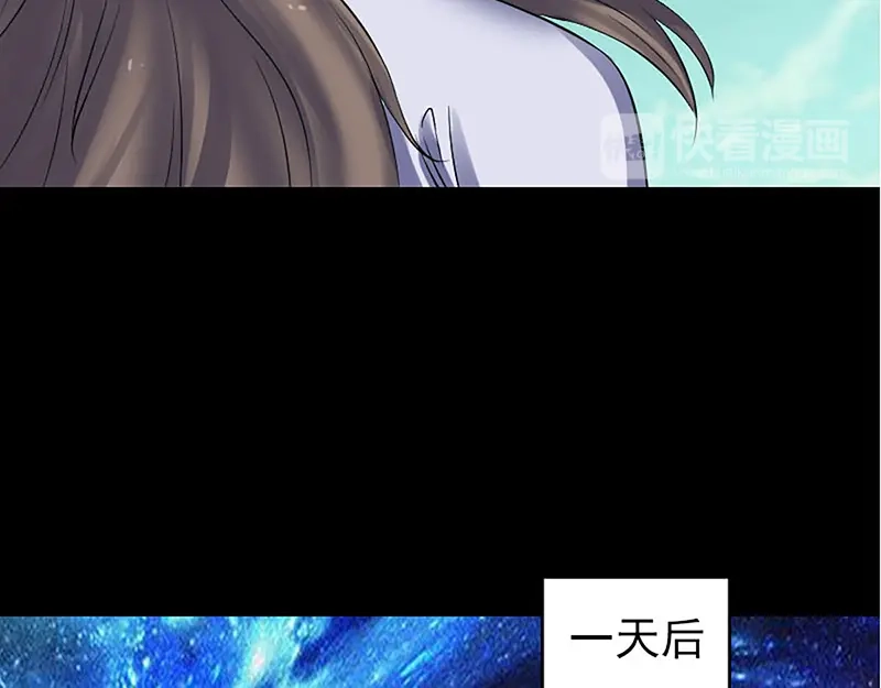 《易人奇录》第206话 重返人间 第75页