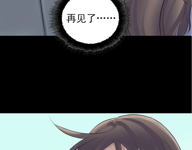 《易人奇录》第206话 重返人间 第71页