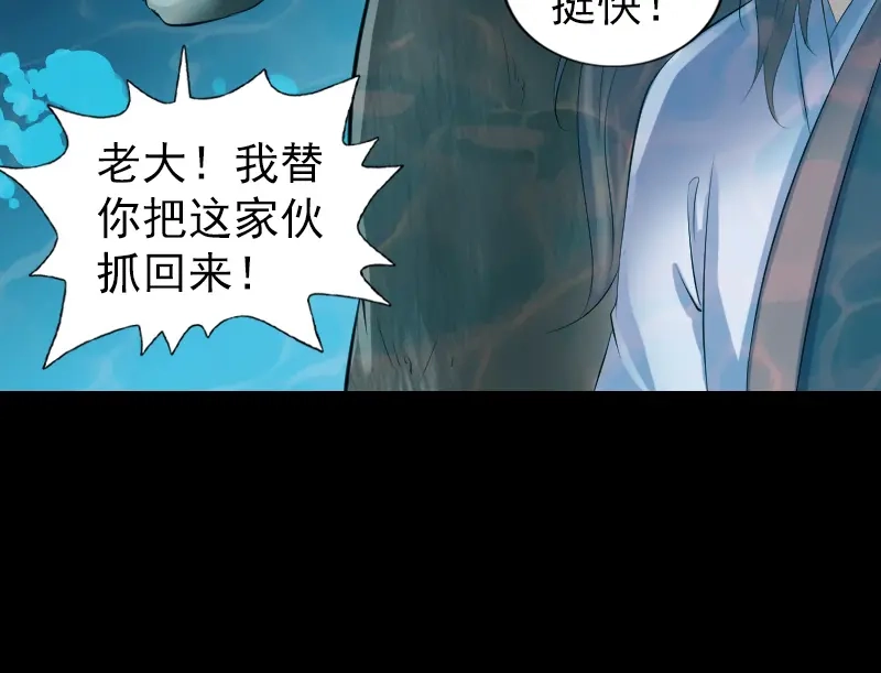 《易人奇录》第207话 龙珠雷达 第65页