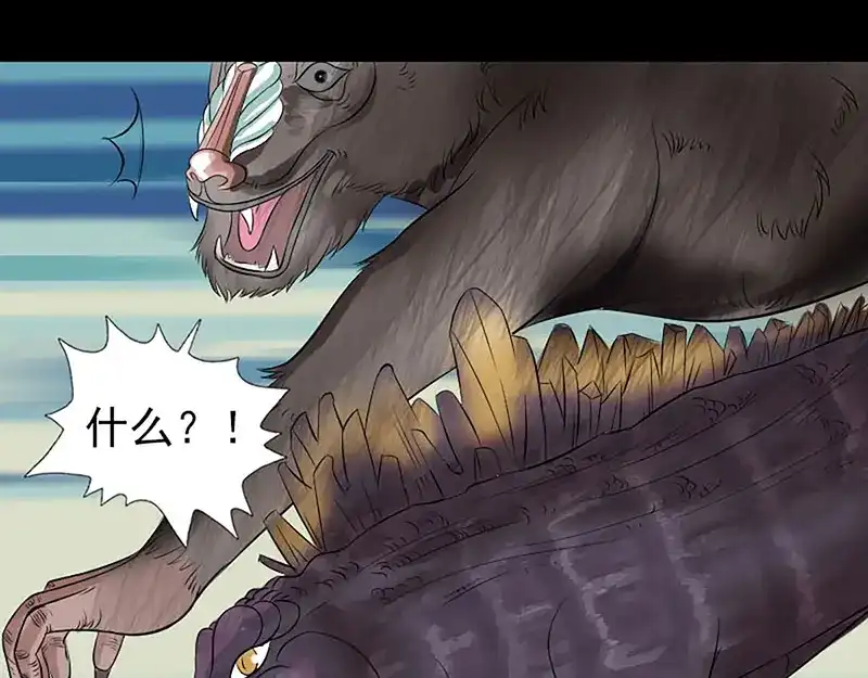 《易人奇录》第207话 龙珠雷达 第68页