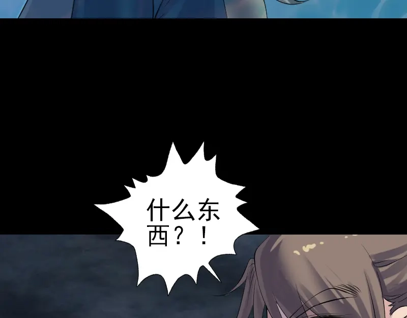 《易人奇录》第207话 龙珠雷达 第28页