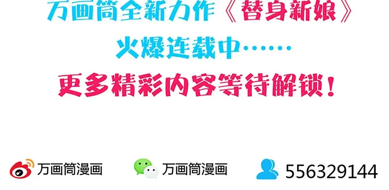《易人奇录》第207话 龙珠雷达 第89页