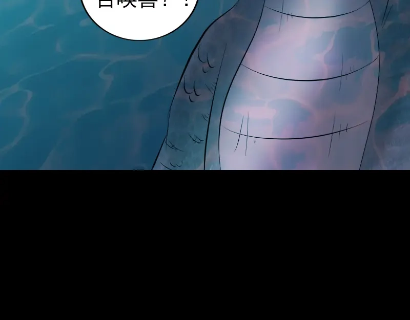 《易人奇录》第207话 龙珠雷达 第51页