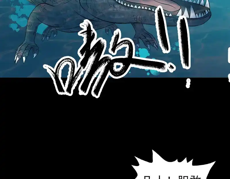 《易人奇录》第207话 龙珠雷达 第36页