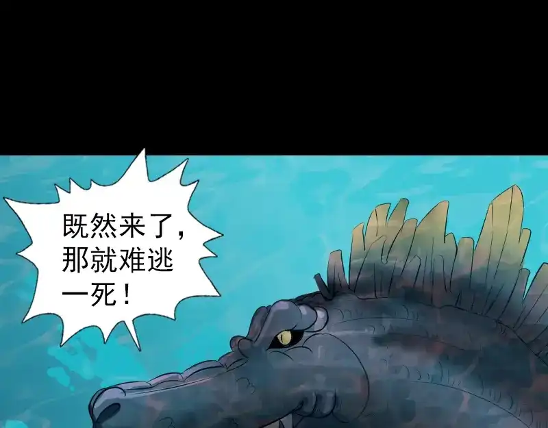 《易人奇录》第207话 龙珠雷达 第39页