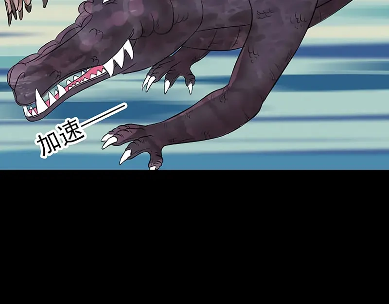 《易人奇录》第207话 龙珠雷达 第69页
