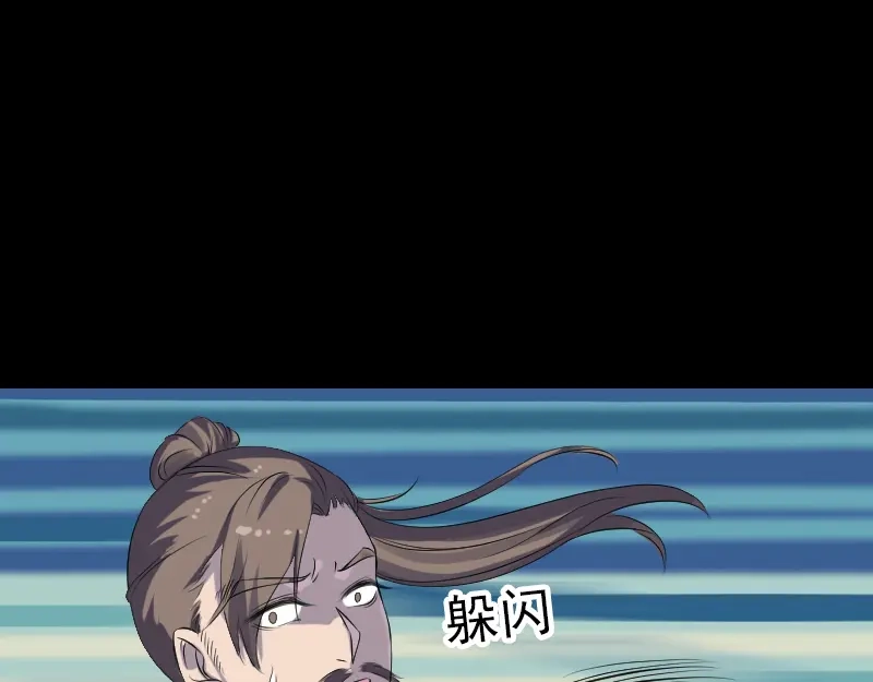 《易人奇录》第207话 龙珠雷达 第58页