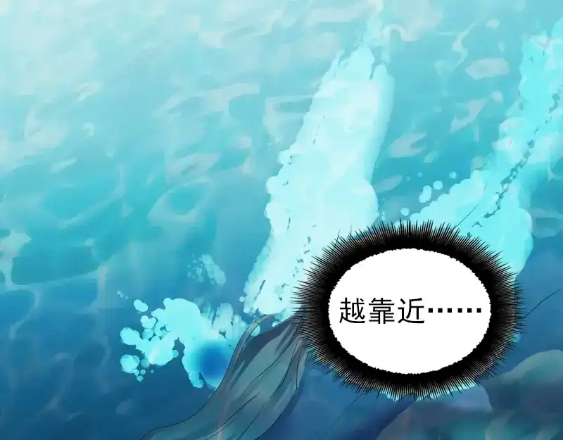 《易人奇录》第207话 龙珠雷达 第16页