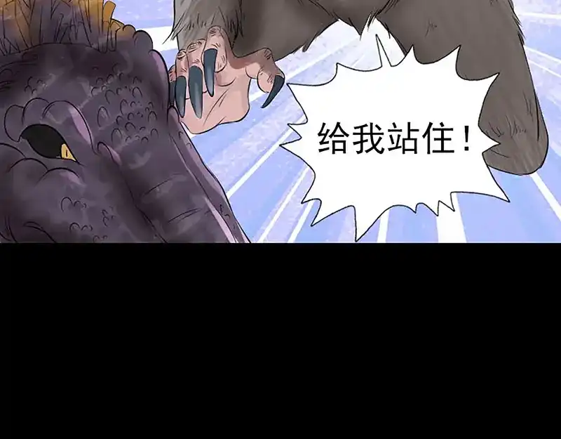 《易人奇录》第207话 龙珠雷达 第67页