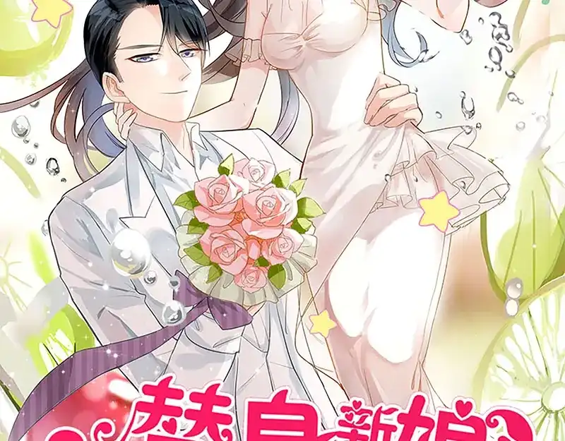 《易人奇录》第207话 龙珠雷达 第87页