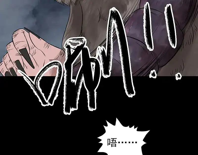 《易人奇录》第207话 龙珠雷达 第71页