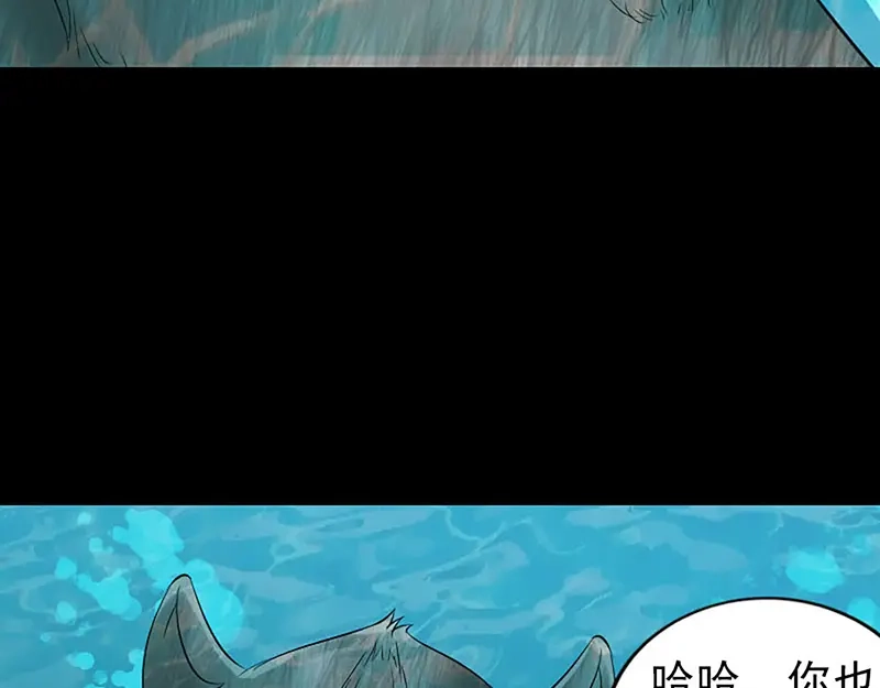 《易人奇录》第207话 龙珠雷达 第76页