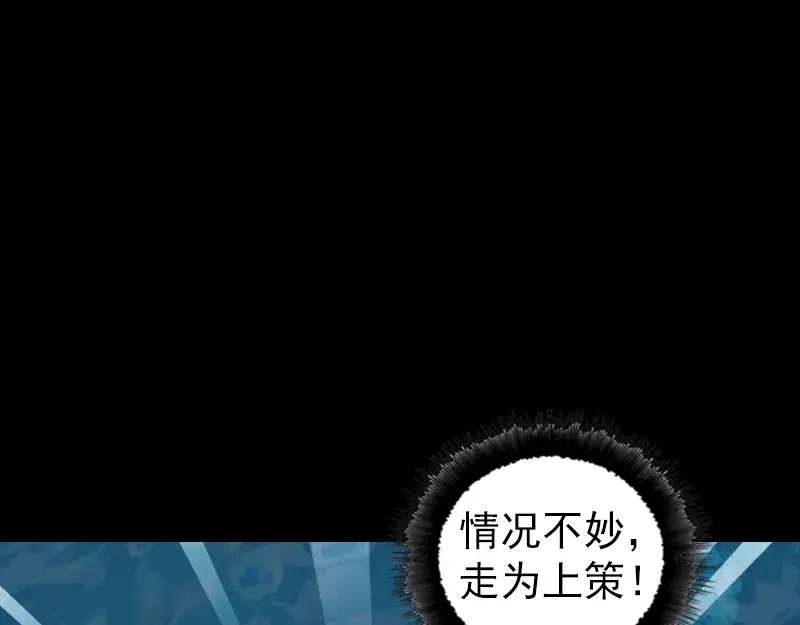 《易人奇录》第207话 龙珠雷达 第60页
