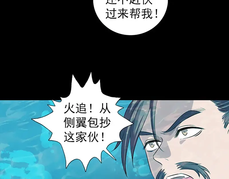 《易人奇录》第207话 龙珠雷达 第78页