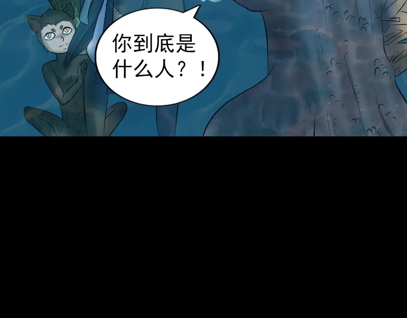 《易人奇录》第207话 龙珠雷达 第53页