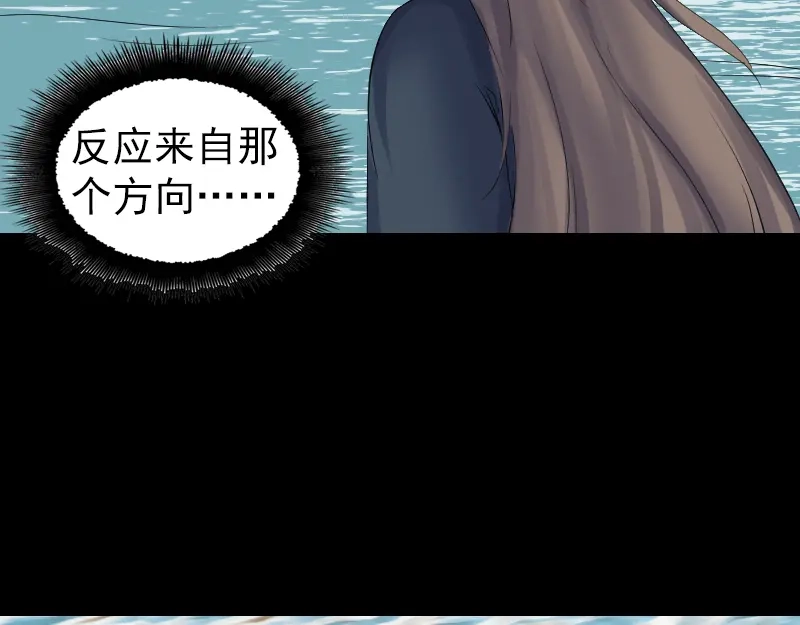 《易人奇录》第207话 龙珠雷达 第13页