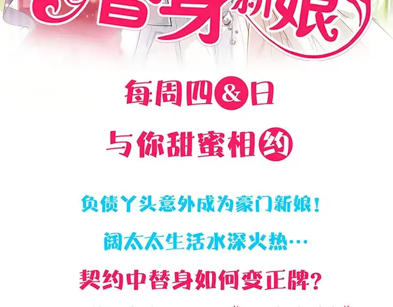 《易人奇录》第207话 龙珠雷达 第88页