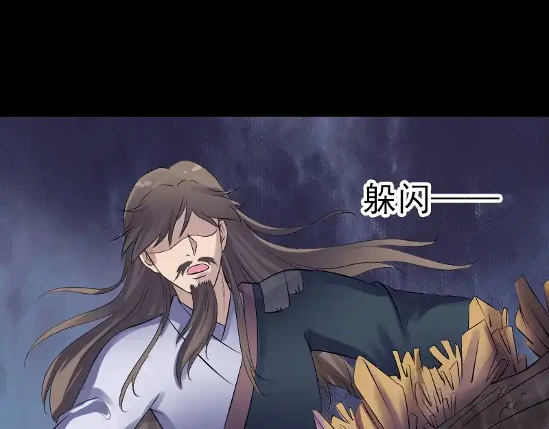 《易人奇录》第207话 龙珠雷达 第31页