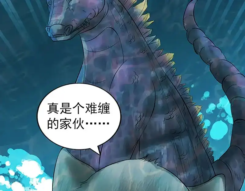 《易人奇录》第207话 龙珠雷达 第74页