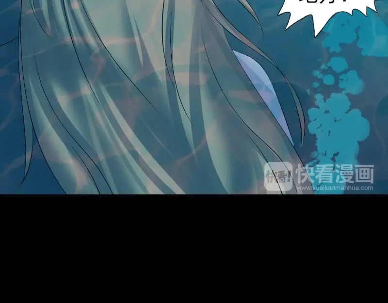《易人奇录》第207话 龙珠雷达 第38页