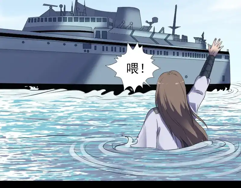 《易人奇录》第207话 龙珠雷达 第3页