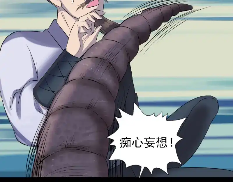 《易人奇录》第207话 龙珠雷达 第59页