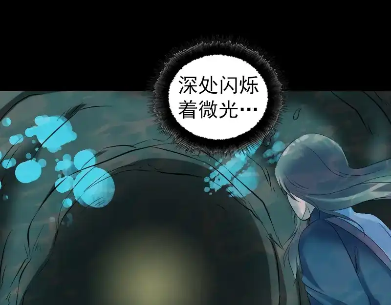 《易人奇录》第207话 龙珠雷达 第23页