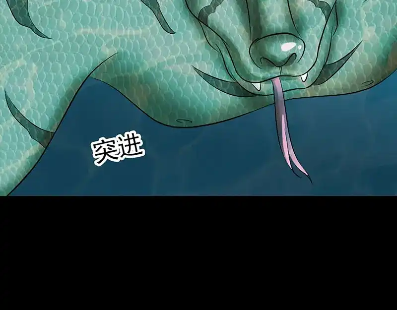 《易人奇录》第207话 龙珠雷达 第82页