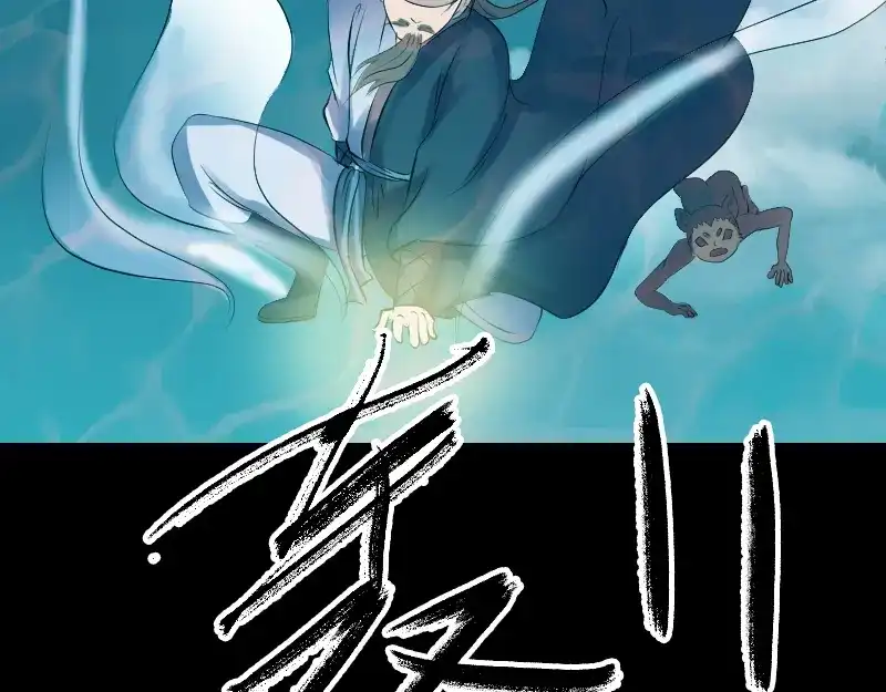 《易人奇录》第207话 龙珠雷达 第49页