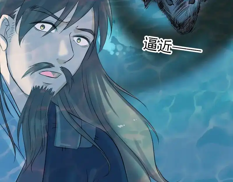 《易人奇录》第207话 龙珠雷达 第27页