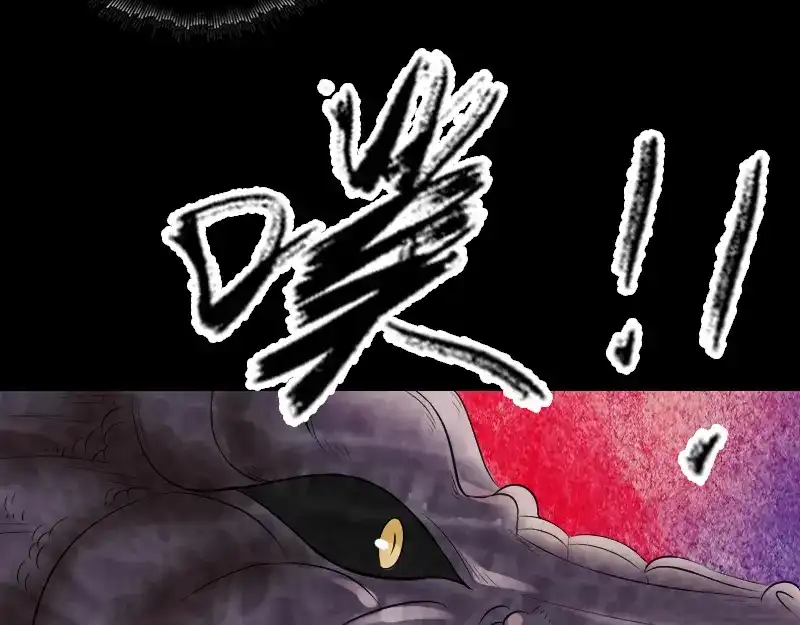 《易人奇录》第208话 丢失龙珠 第10页