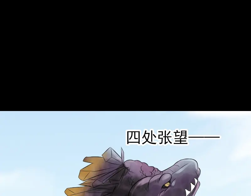 《易人奇录》第208话 丢失龙珠 第6页