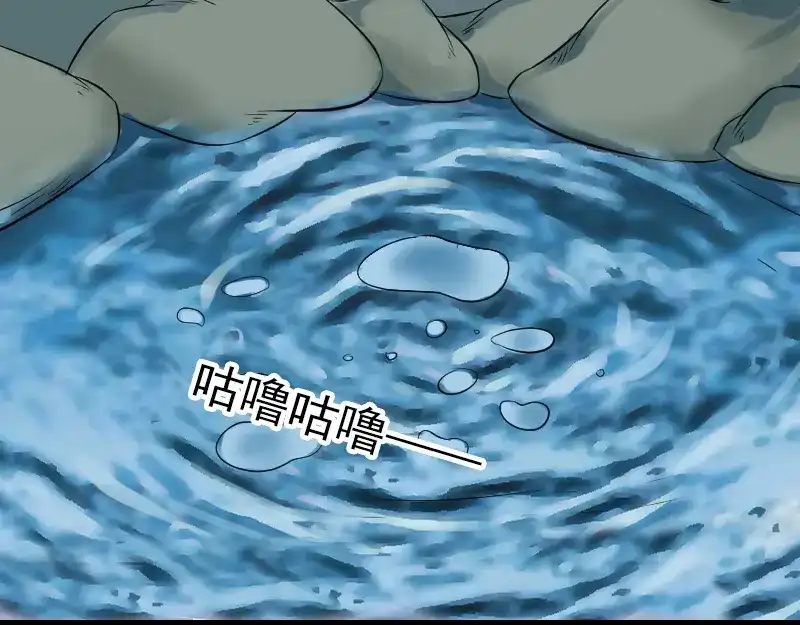 《易人奇录》第208话 丢失龙珠 第3页