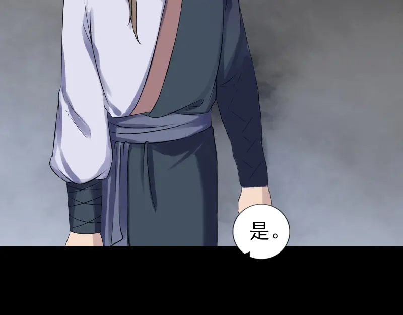 《易人奇录》第208话 丢失龙珠 第32页