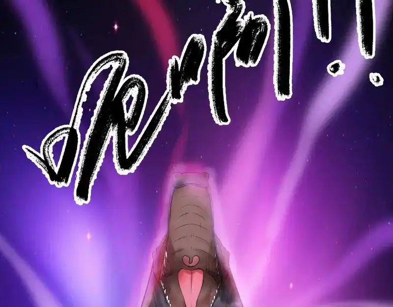《易人奇录》第208话 丢失龙珠 第13页