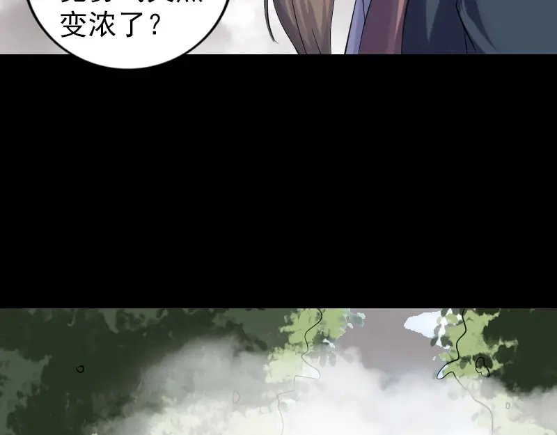 《易人奇录》第208话 丢失龙珠 第63页